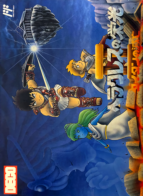 Heracles no Eikou II : Titan no Metsubou